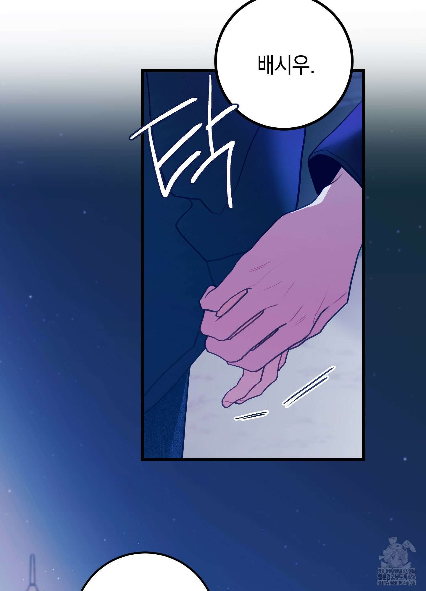 배꽃 피는 사랑 60화 7