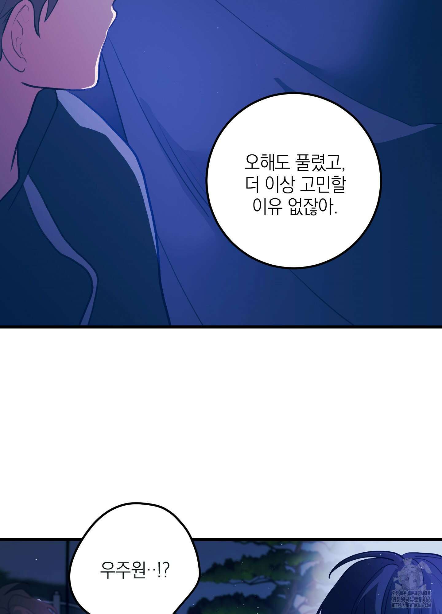 배꽃 피는 사랑 60화 9