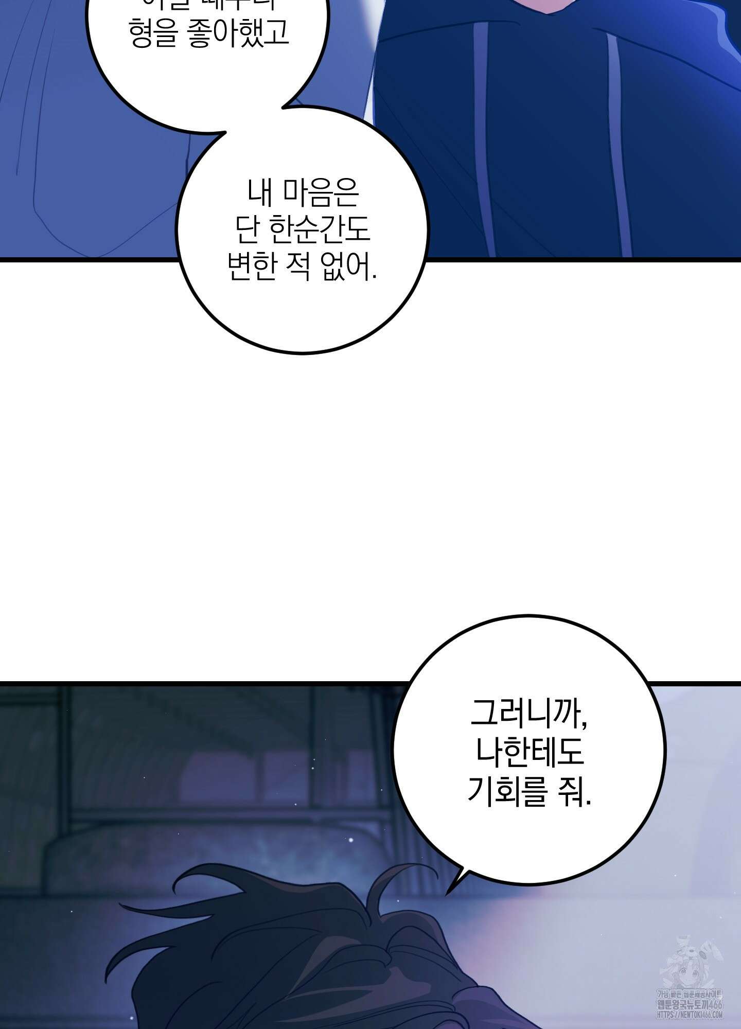배꽃 피는 사랑 60화 13