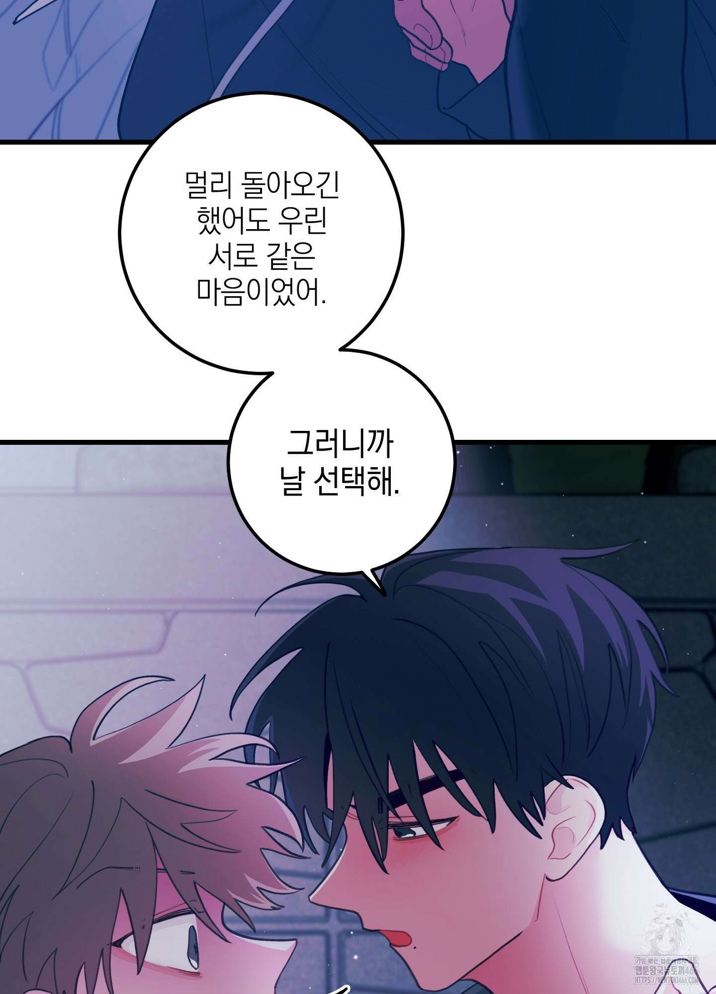 배꽃 피는 사랑 60화 16