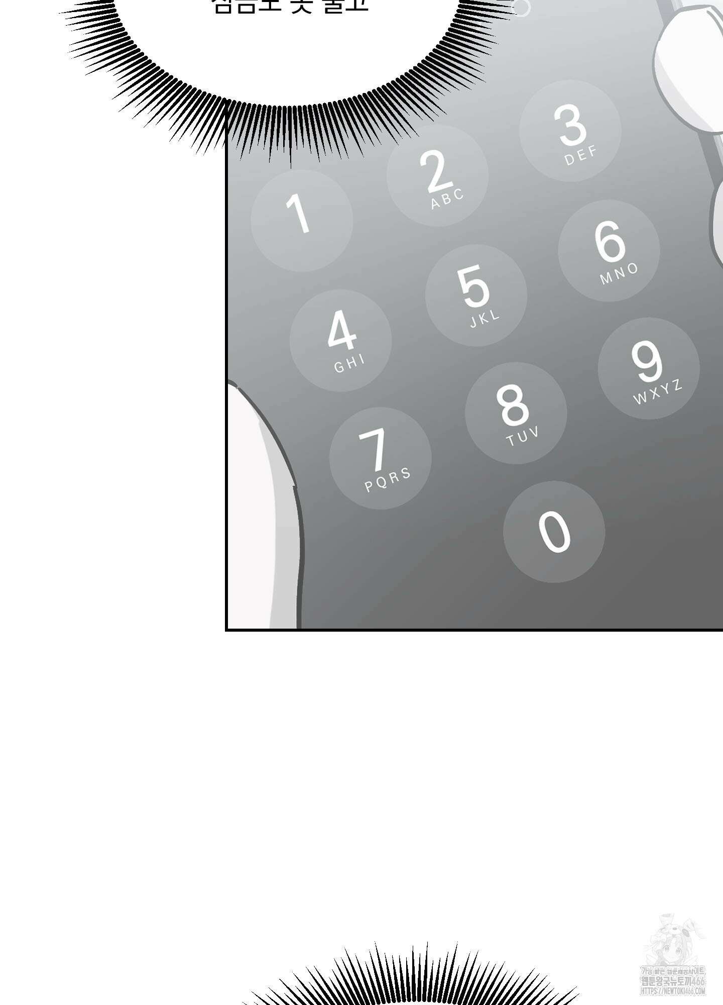 원 모어 나이트 17화 5