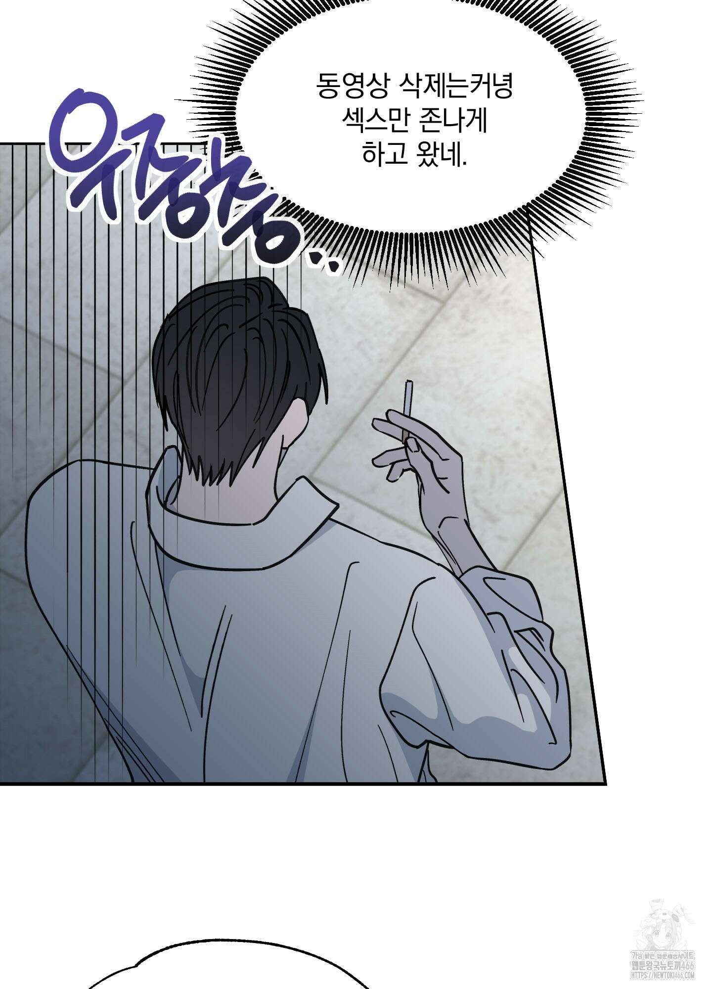 원 모어 나이트 17화 6