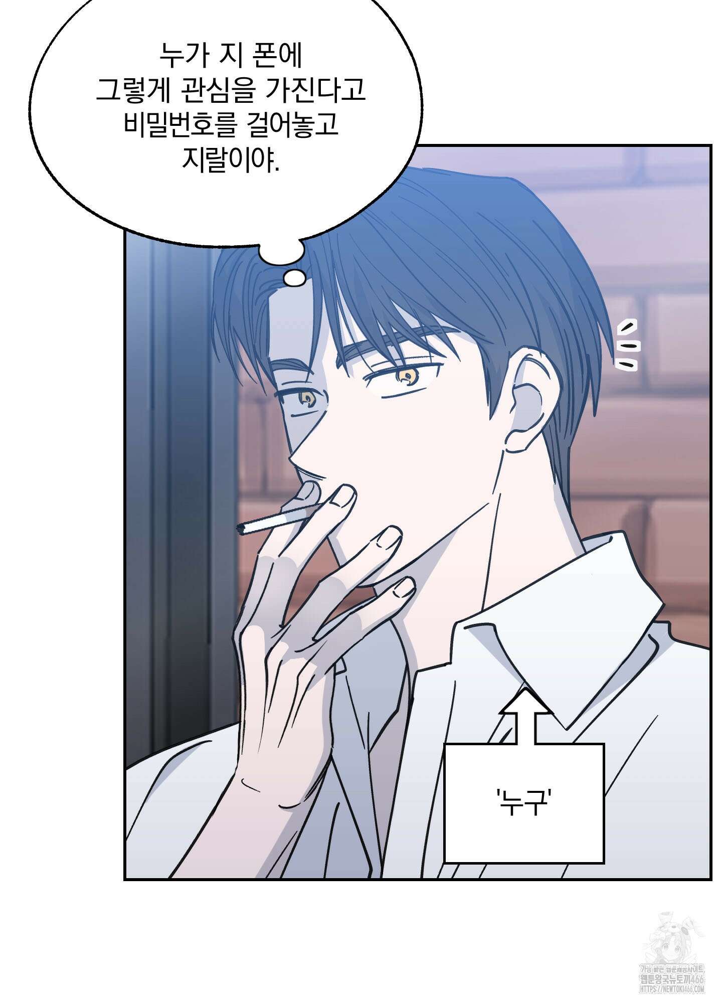 원 모어 나이트 17화 7