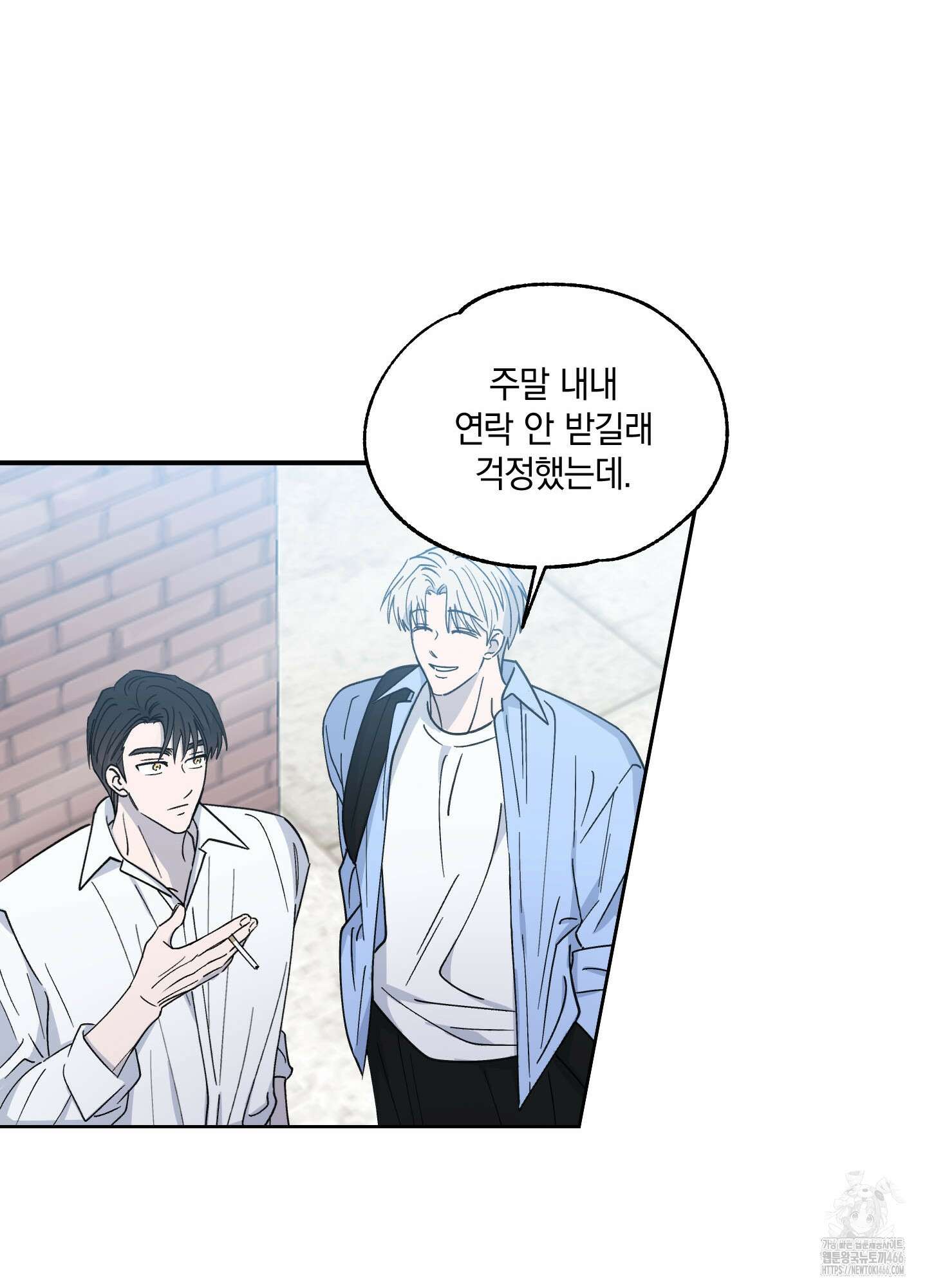 원 모어 나이트 17화 13