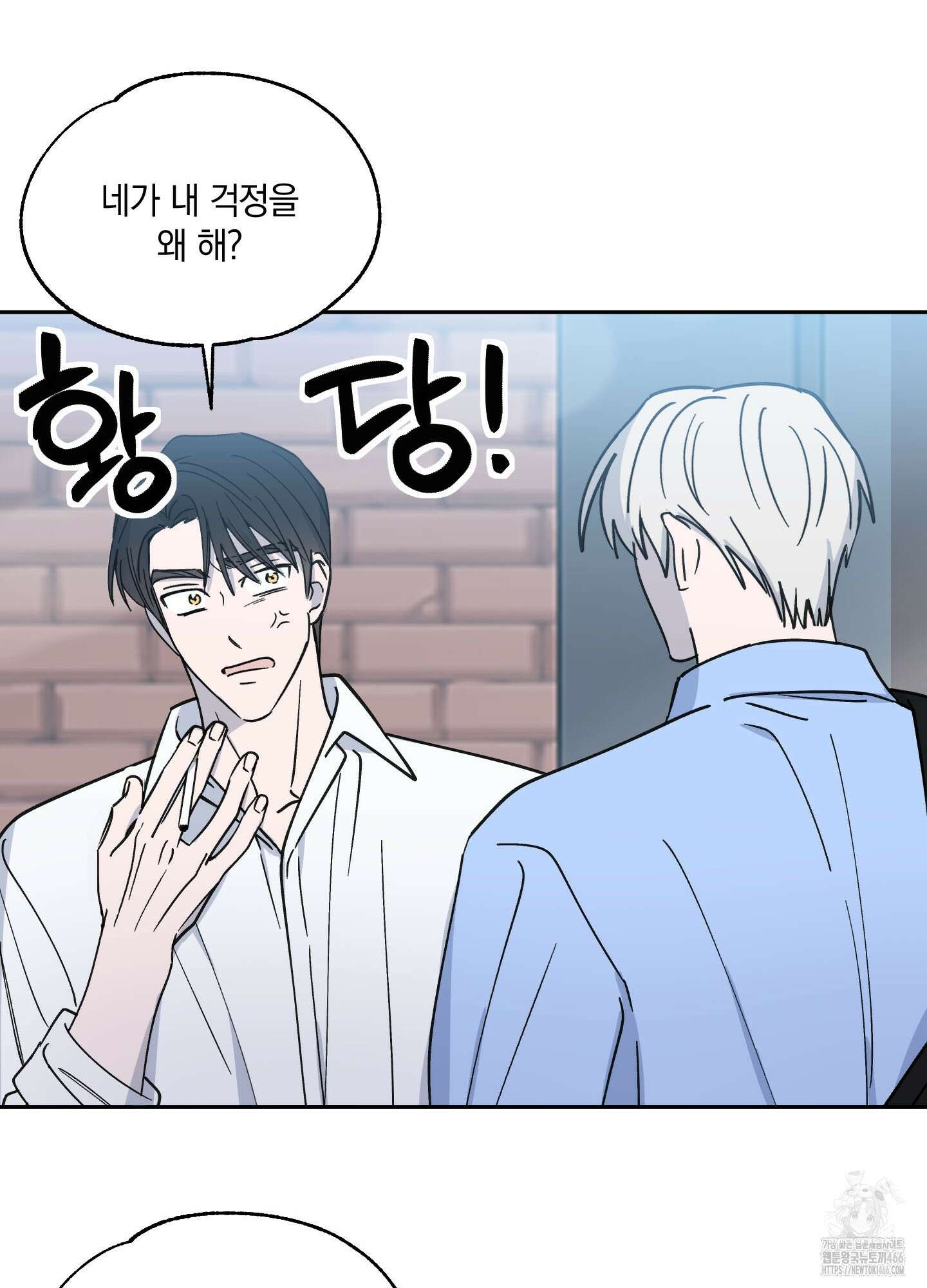 원 모어 나이트 17화 14