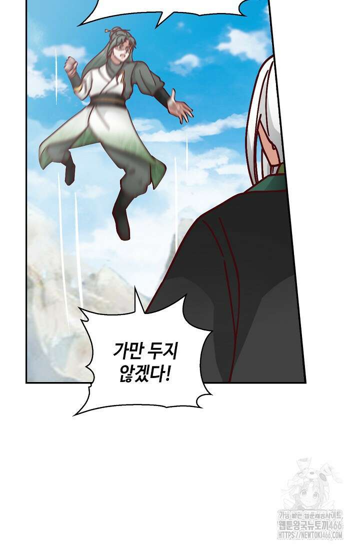 무련전봉 1409화 3
