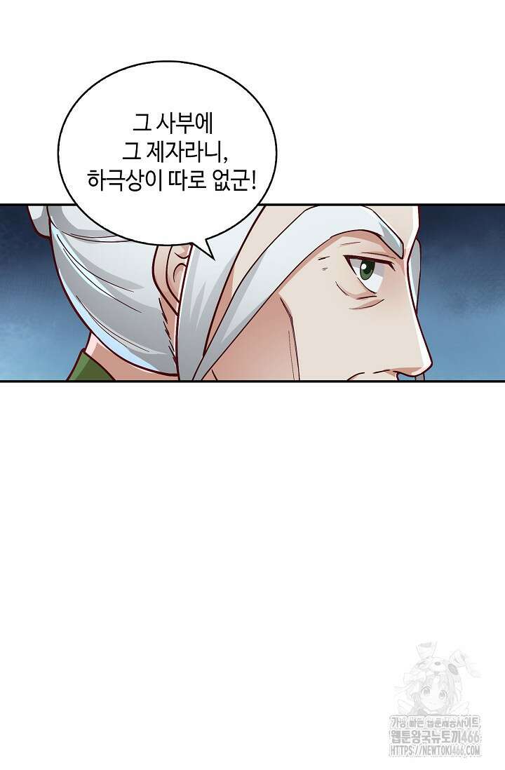 무련전봉 1409화 5