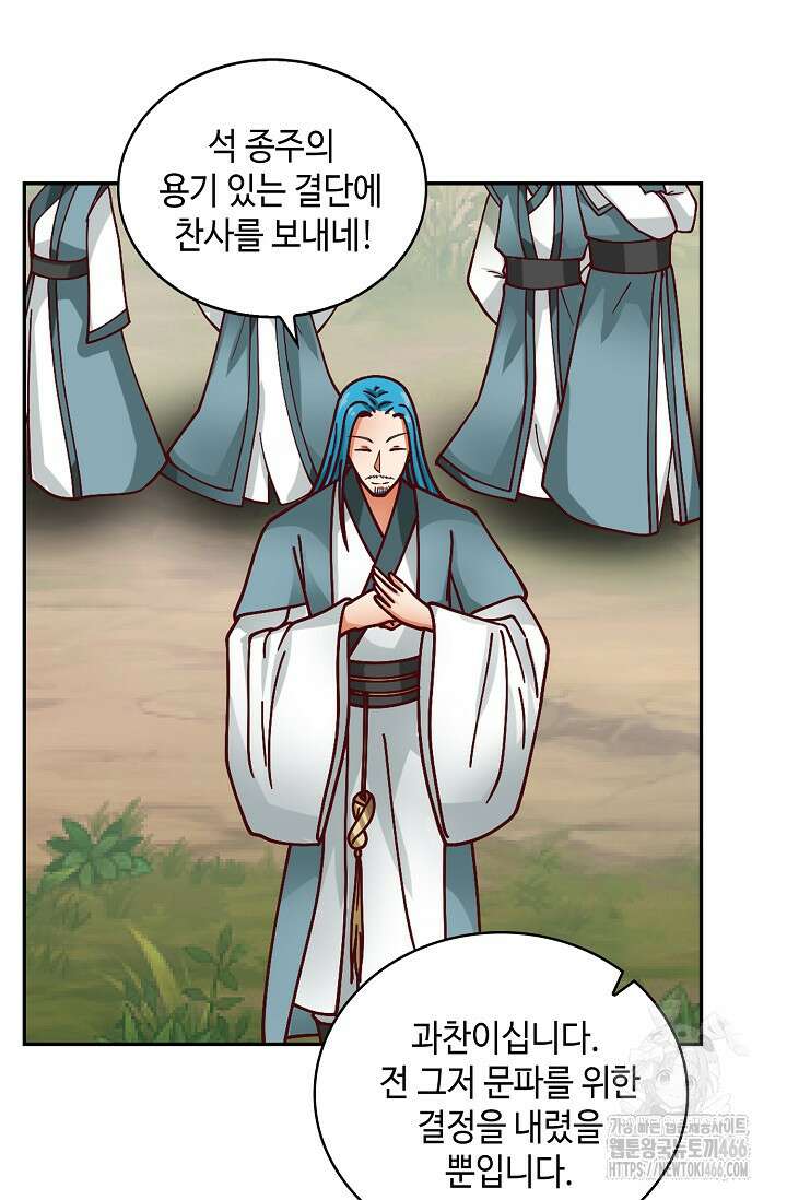 무련전봉 1409화 6