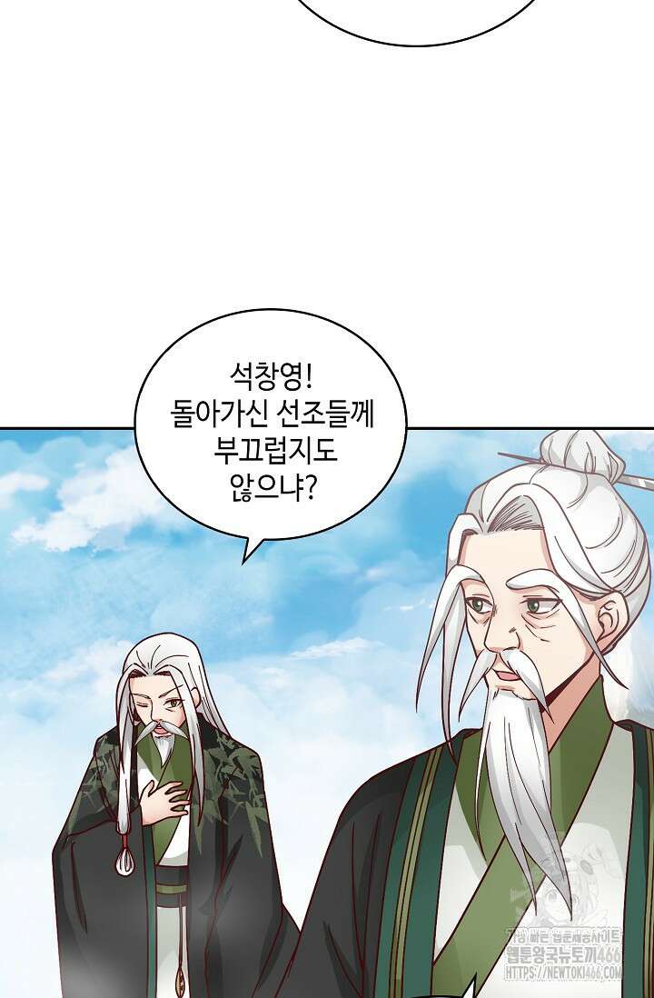 무련전봉 1409화 7