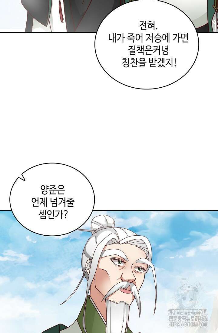 무련전봉 1409화 8