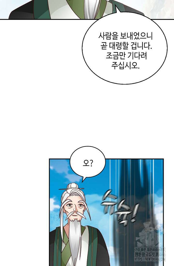 무련전봉 1409화 9