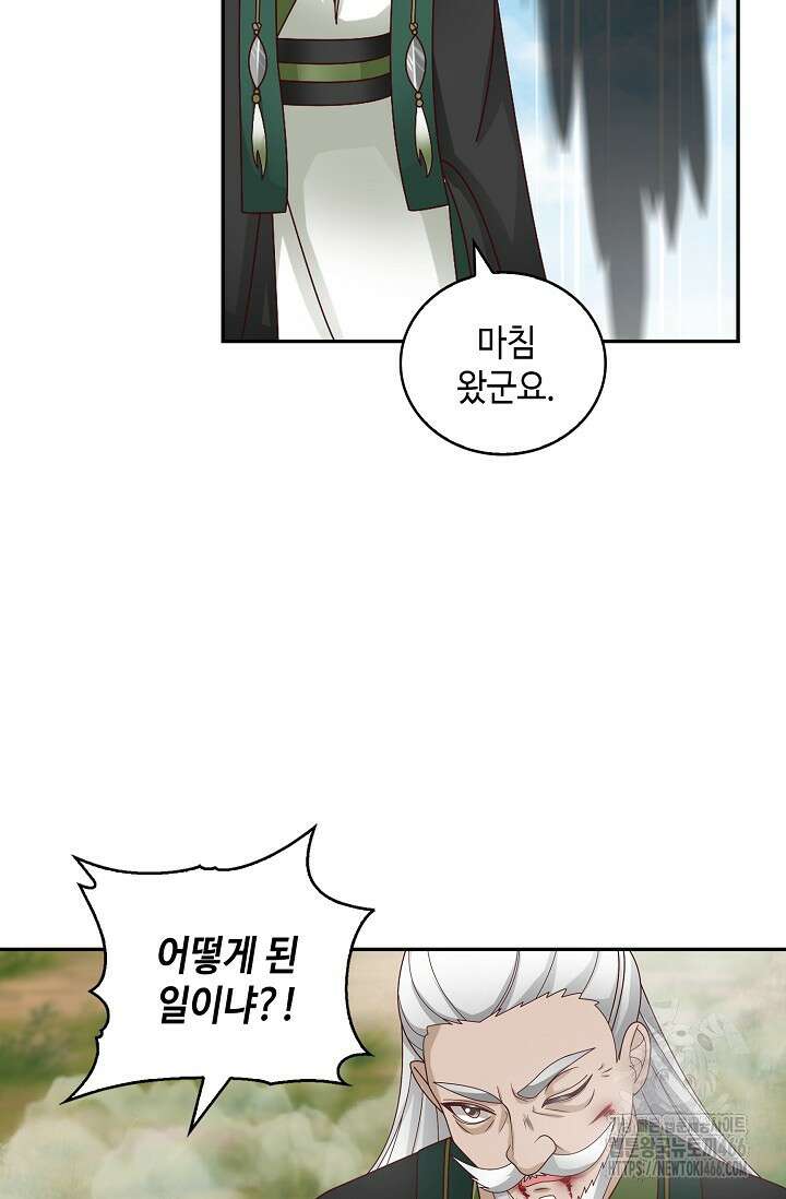 무련전봉 1409화 10