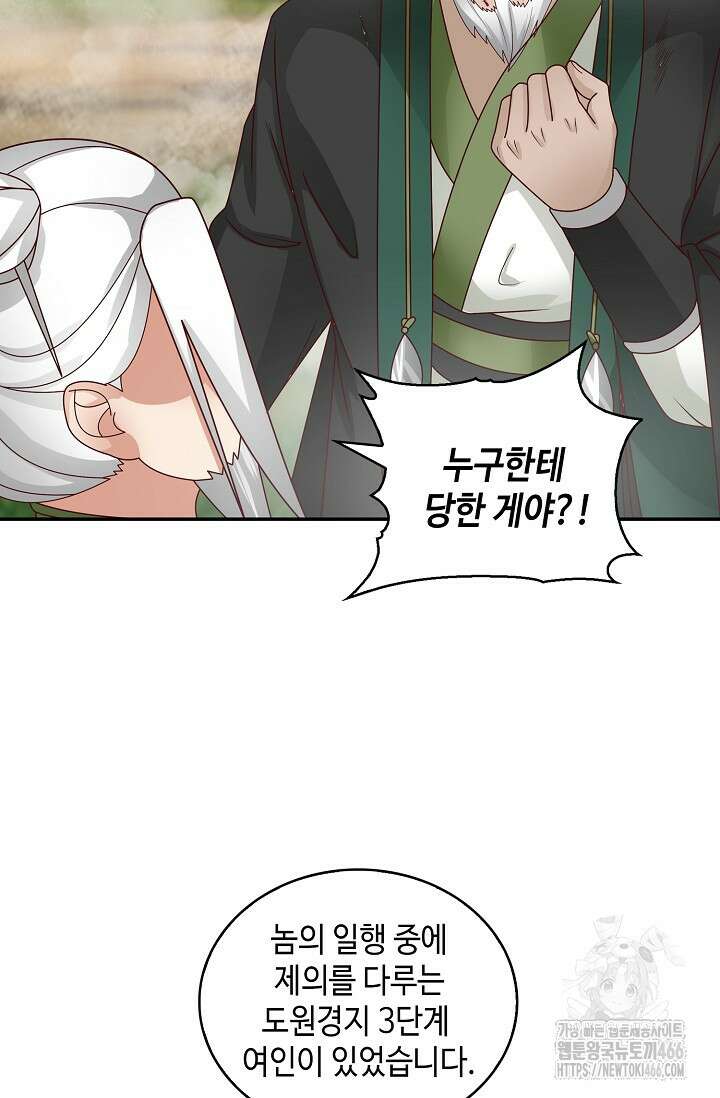 무련전봉 1409화 11