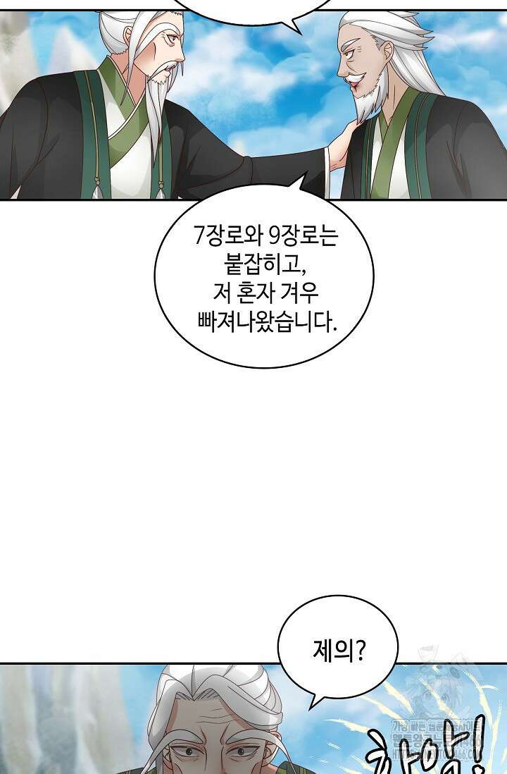 무련전봉 1409화 12