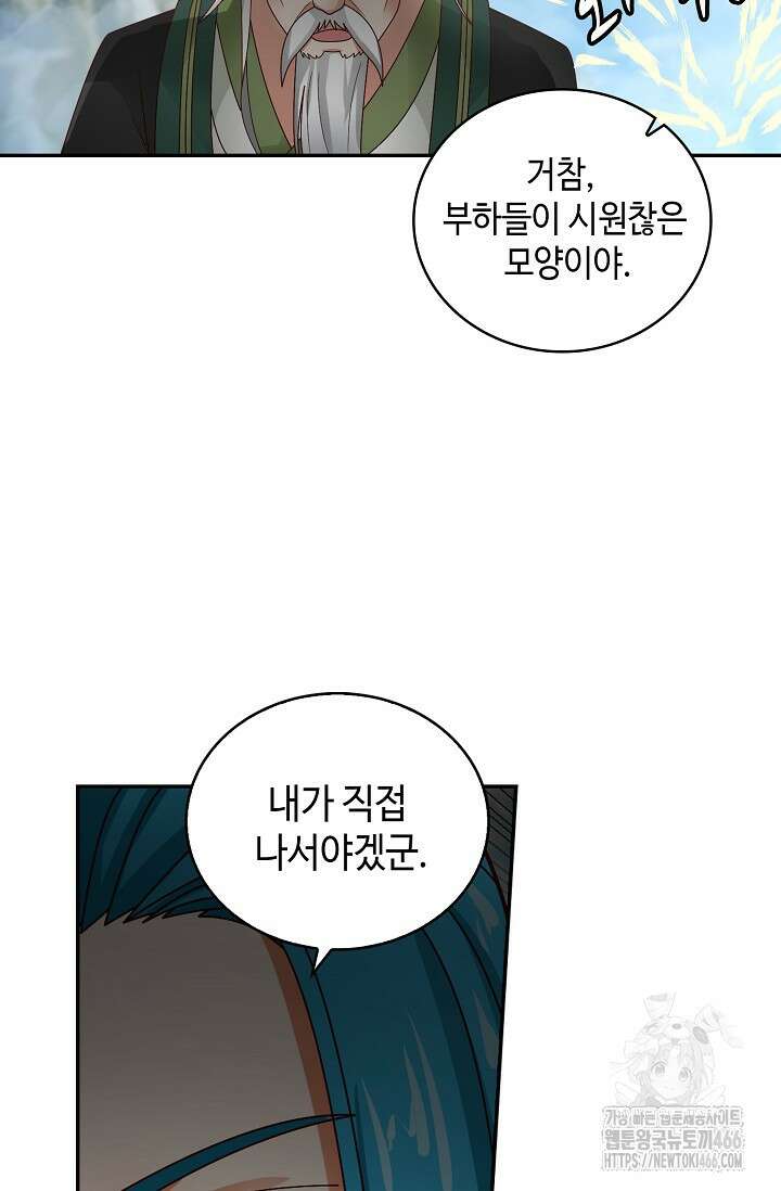 무련전봉 1409화 13