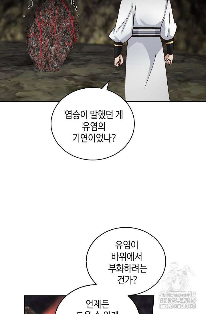 무련전봉 1409화 17