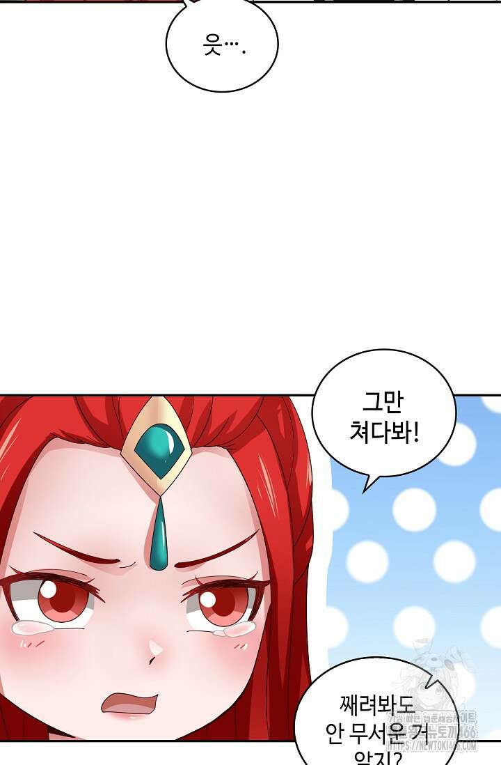 무련전봉 1409화 28