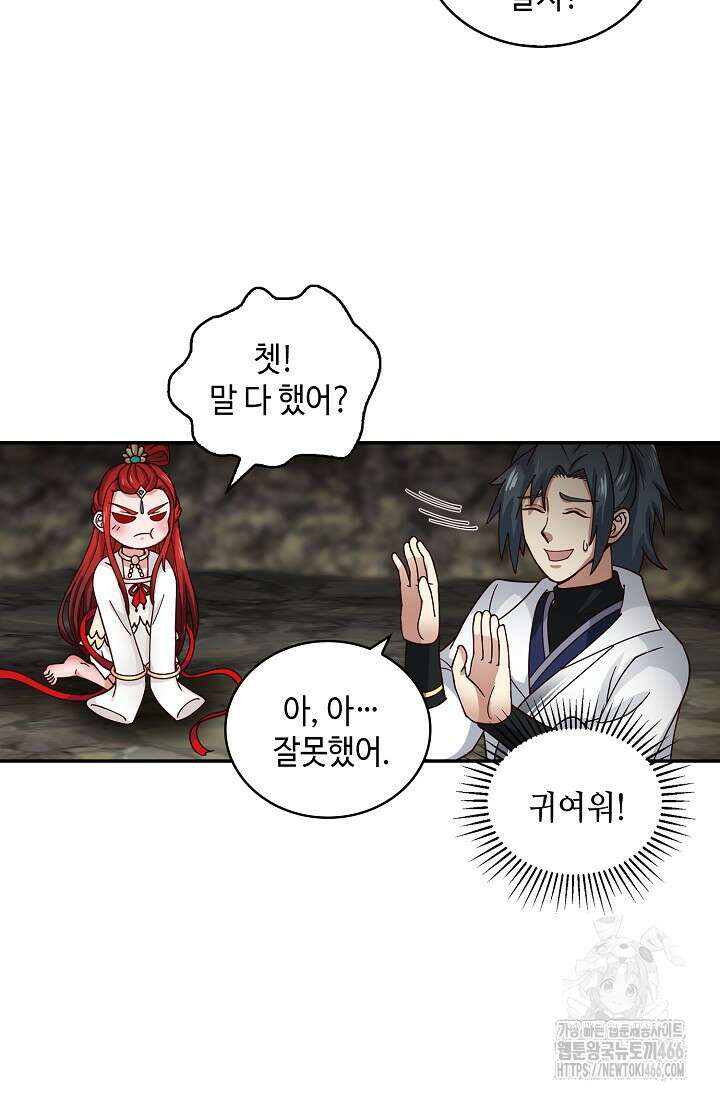 무련전봉 1409화 29