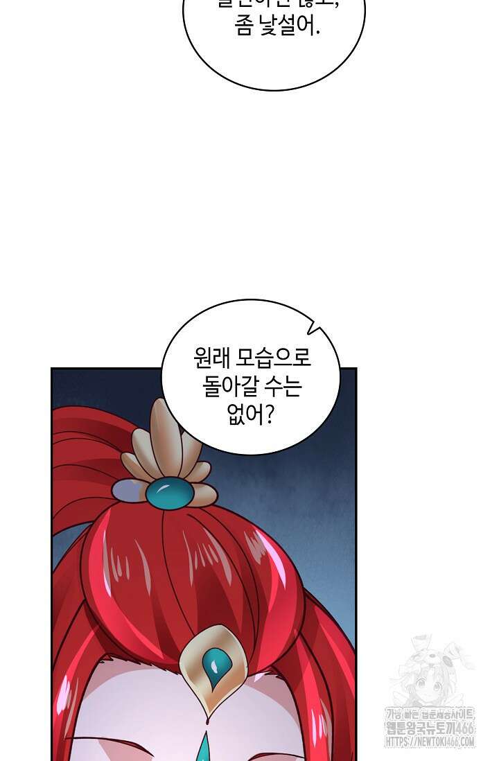 무련전봉 1409화 31