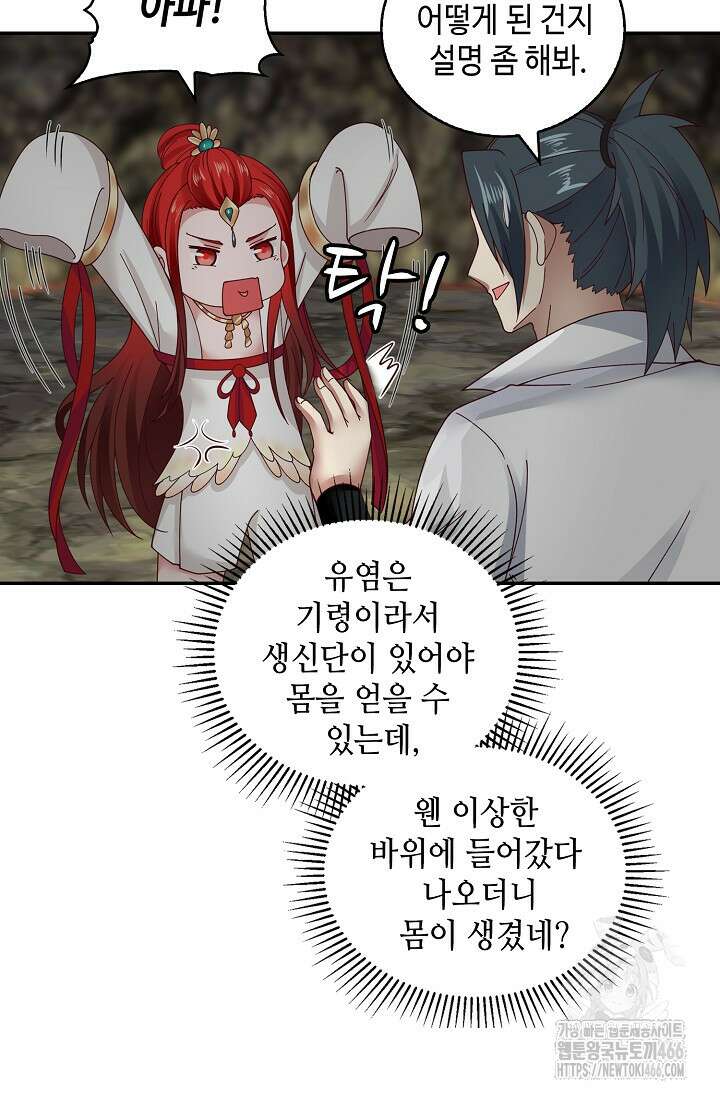 무련전봉 1409화 38
