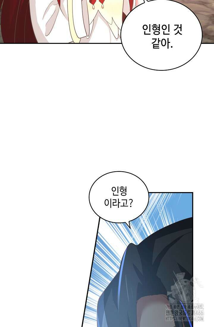 무련전봉 1409화 40