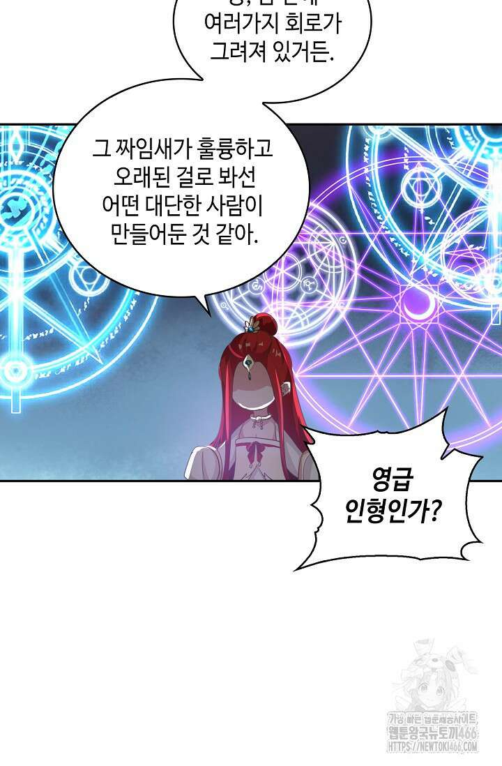 무련전봉 1409화 42