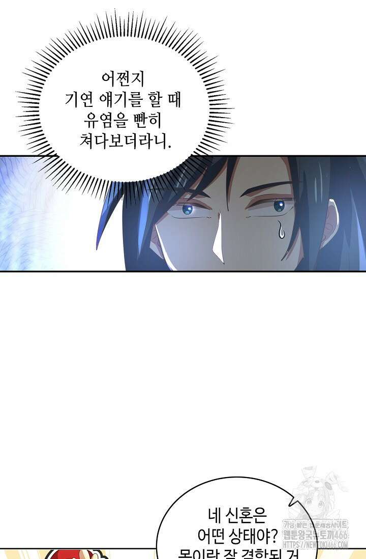 무련전봉 1409화 43