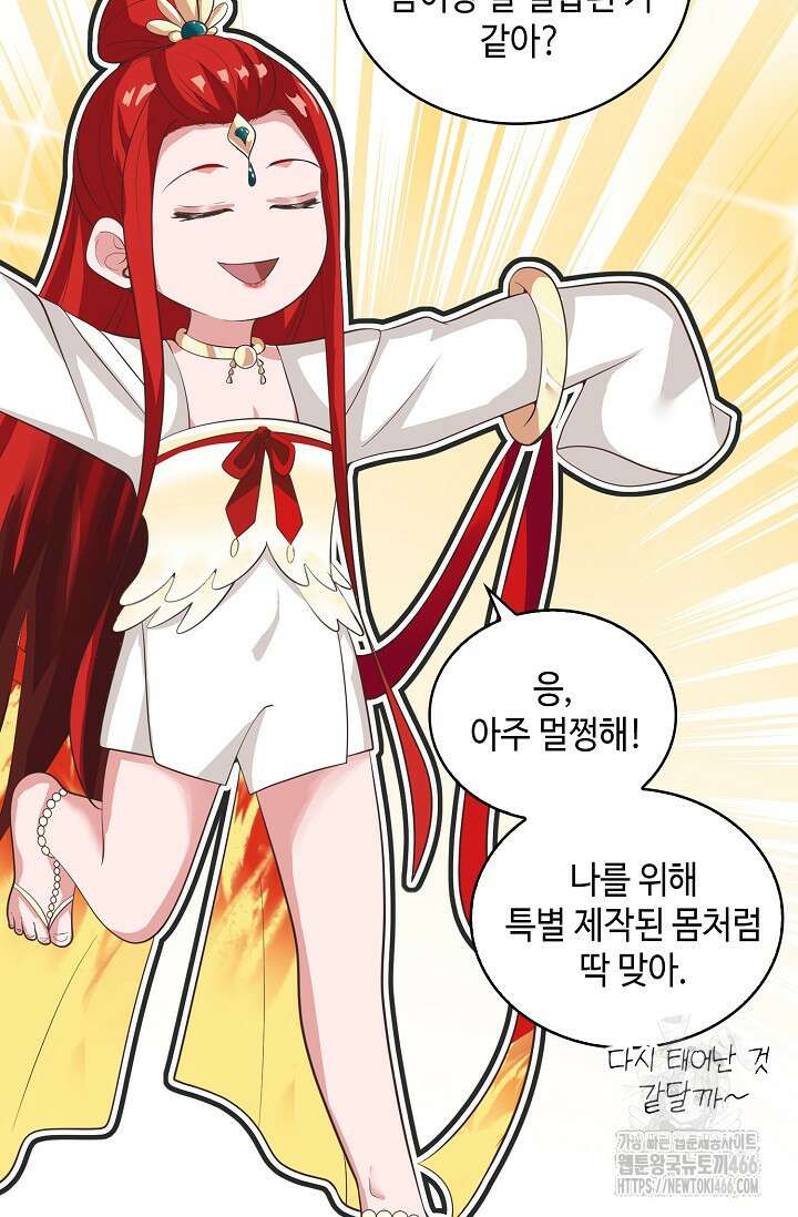 무련전봉 1409화 44