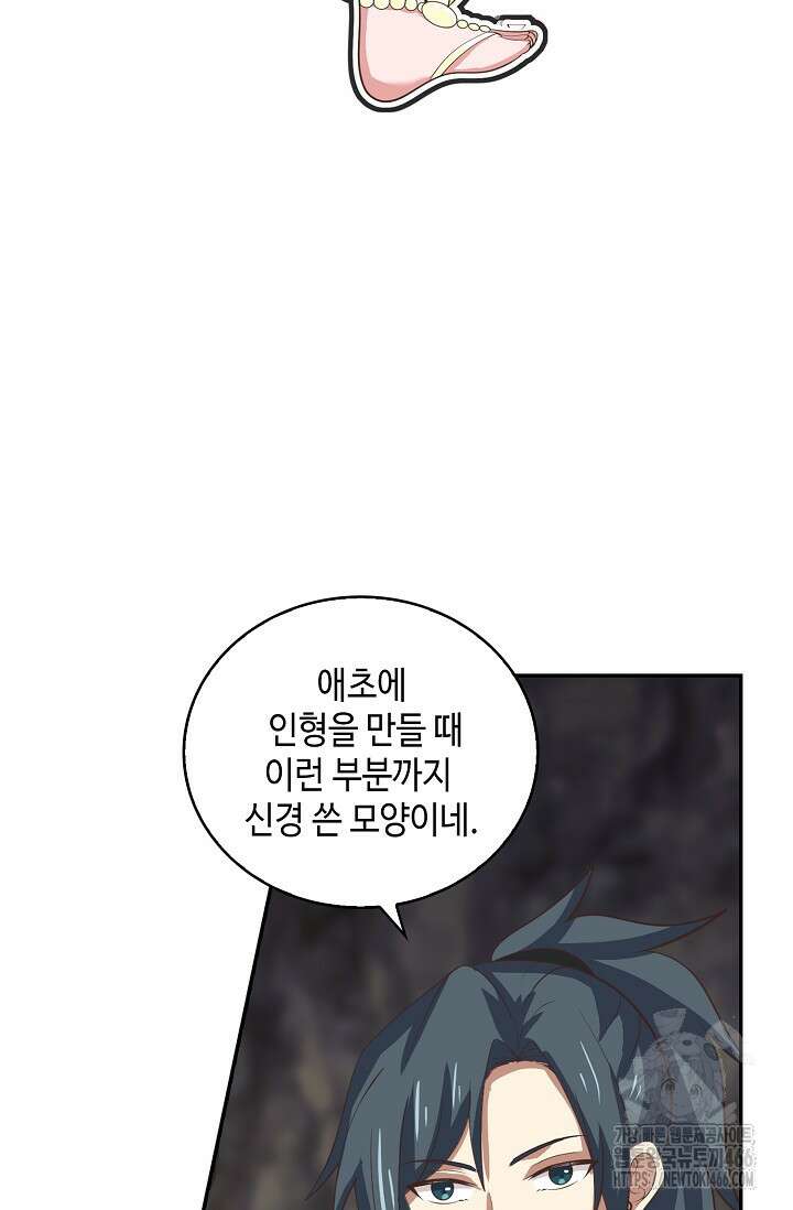 무련전봉 1409화 45