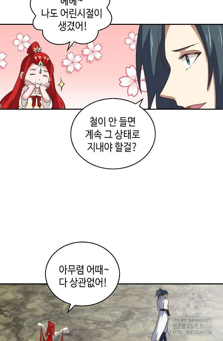 무련전봉 1409화 47