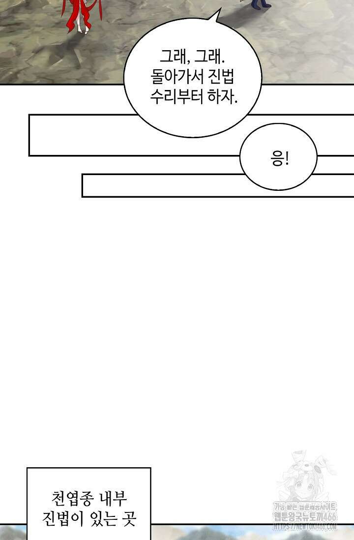 무련전봉 1409화 48
