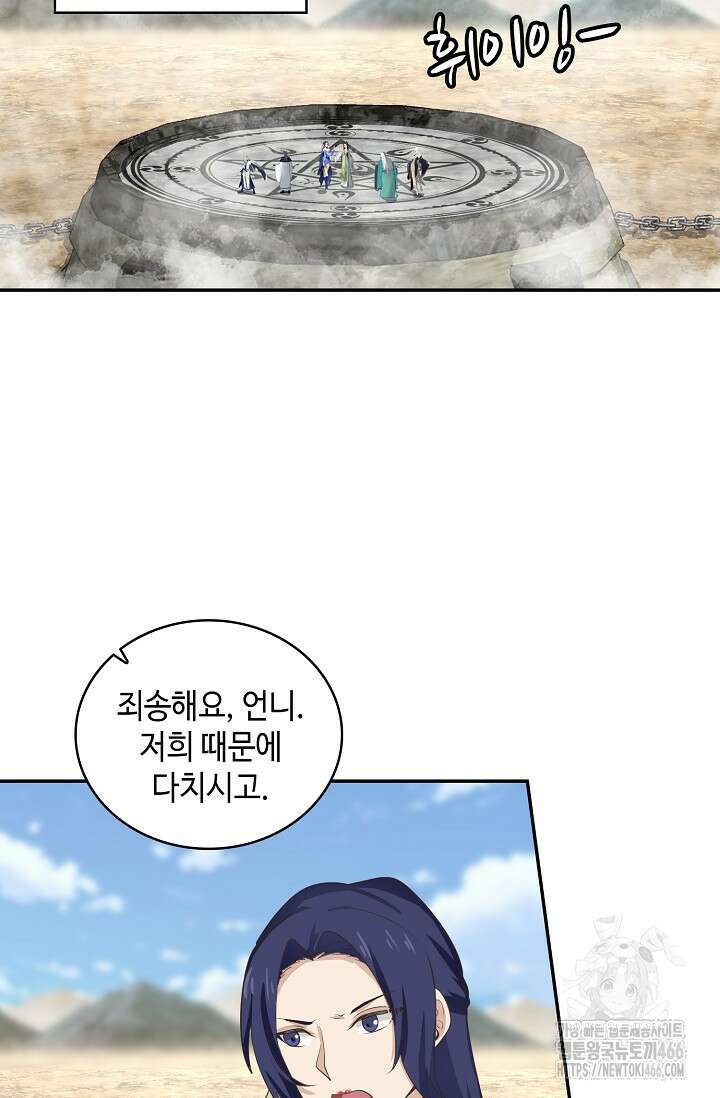 무련전봉 1409화 49