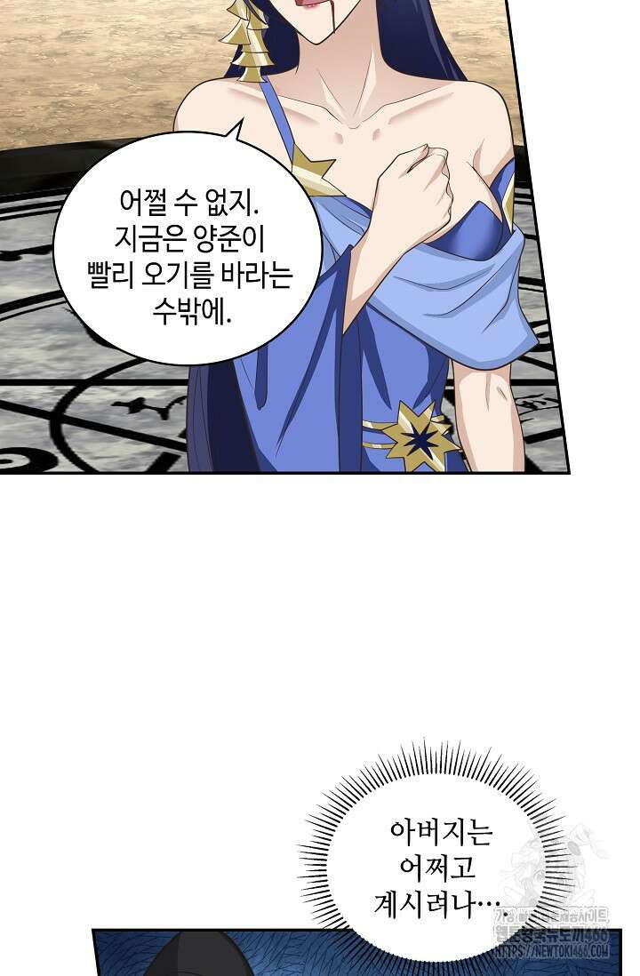 무련전봉 1409화 50