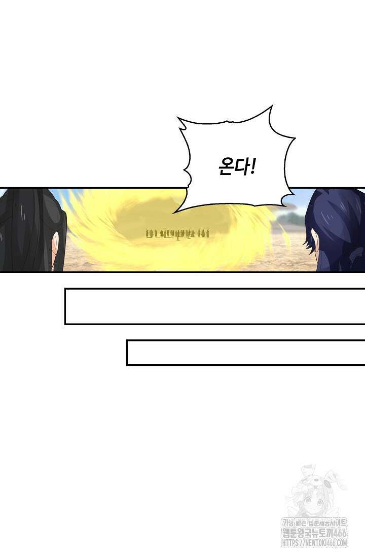 무련전봉 1409화 52