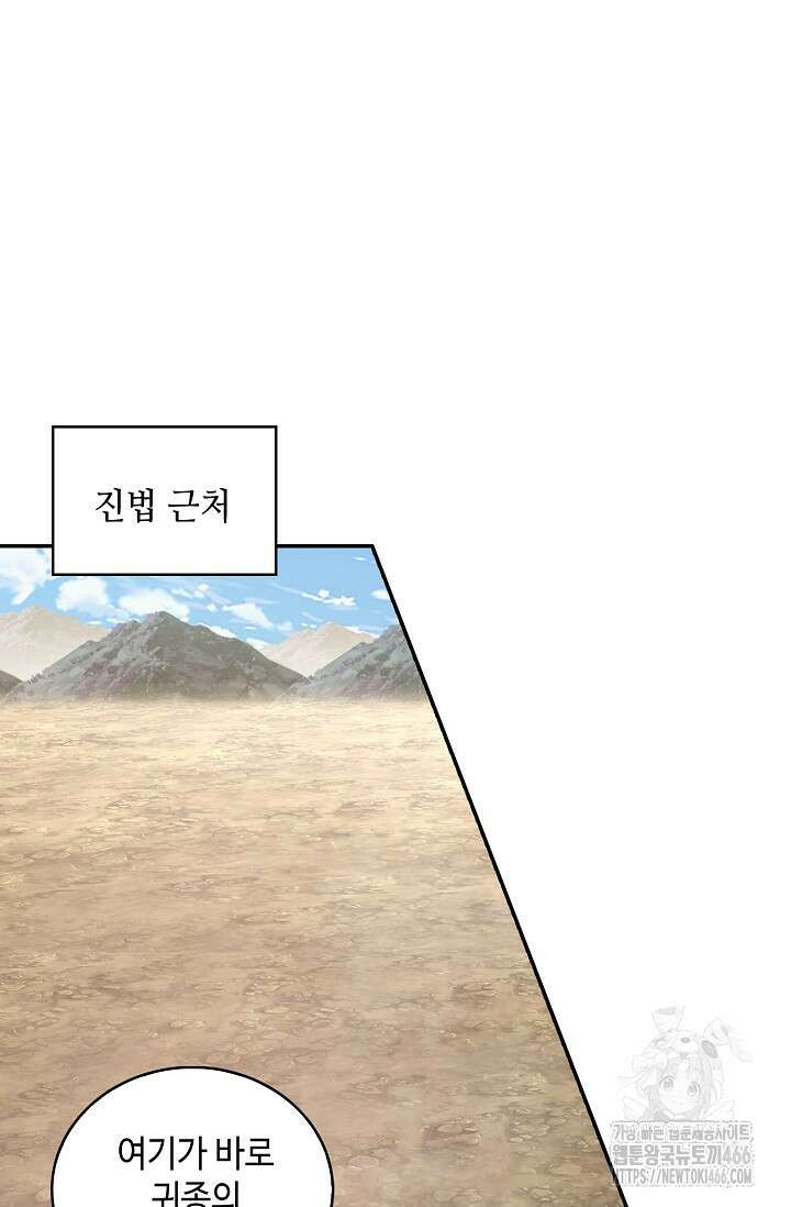 무련전봉 1409화 53