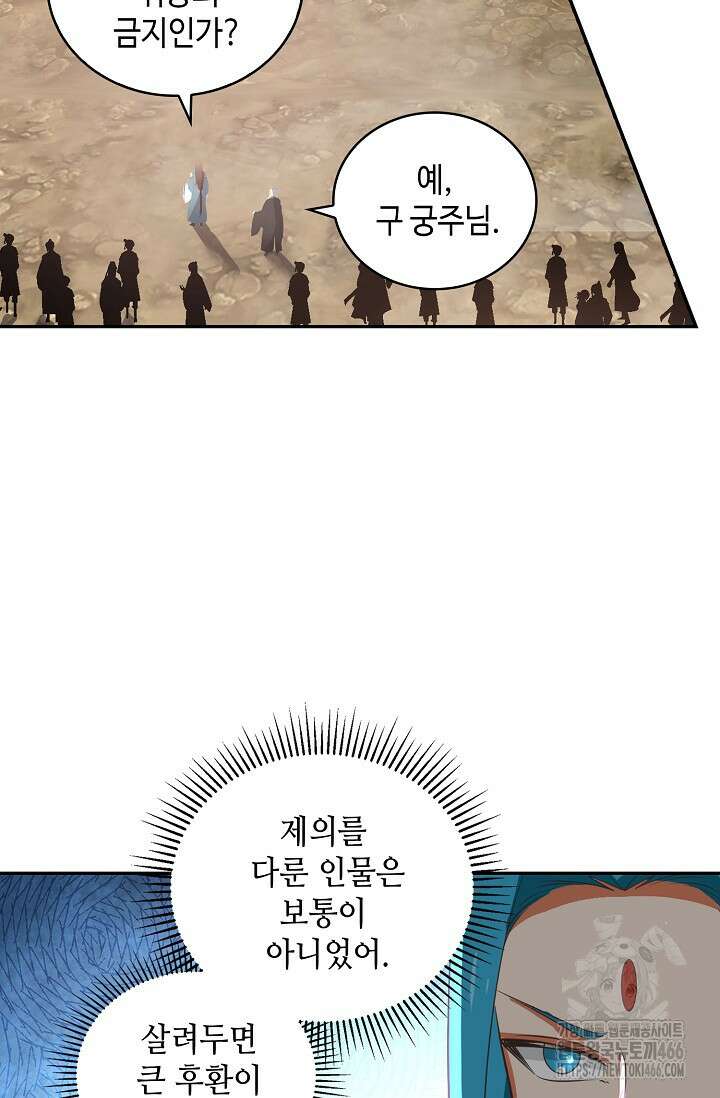 무련전봉 1409화 54