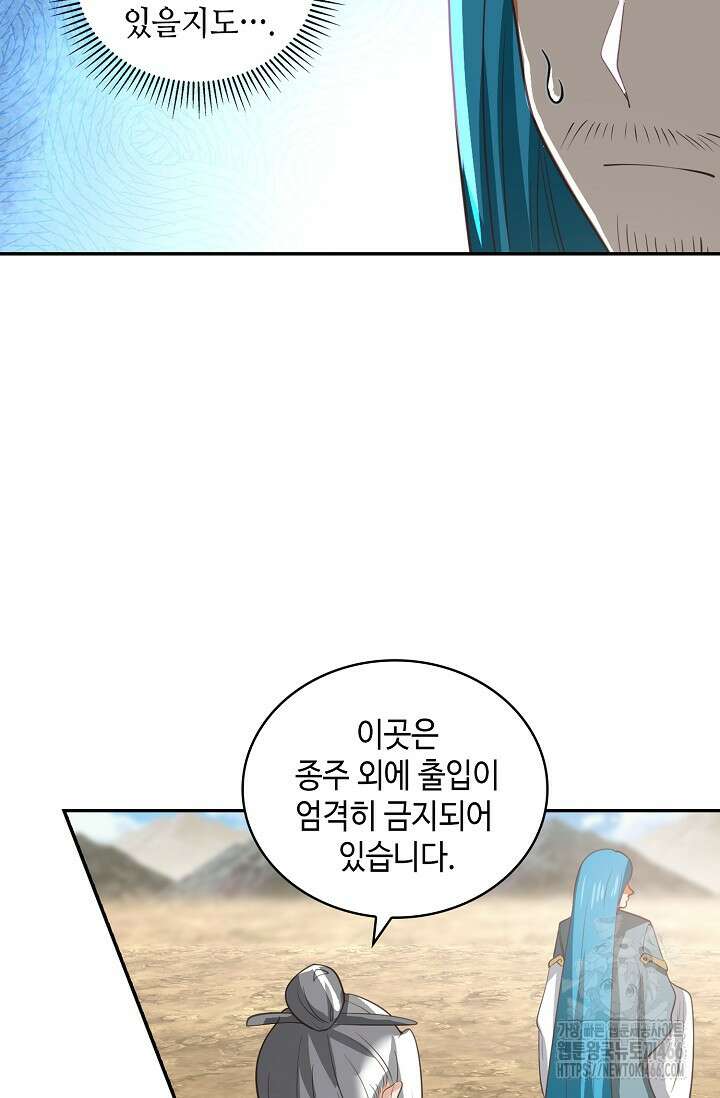 무련전봉 1409화 55