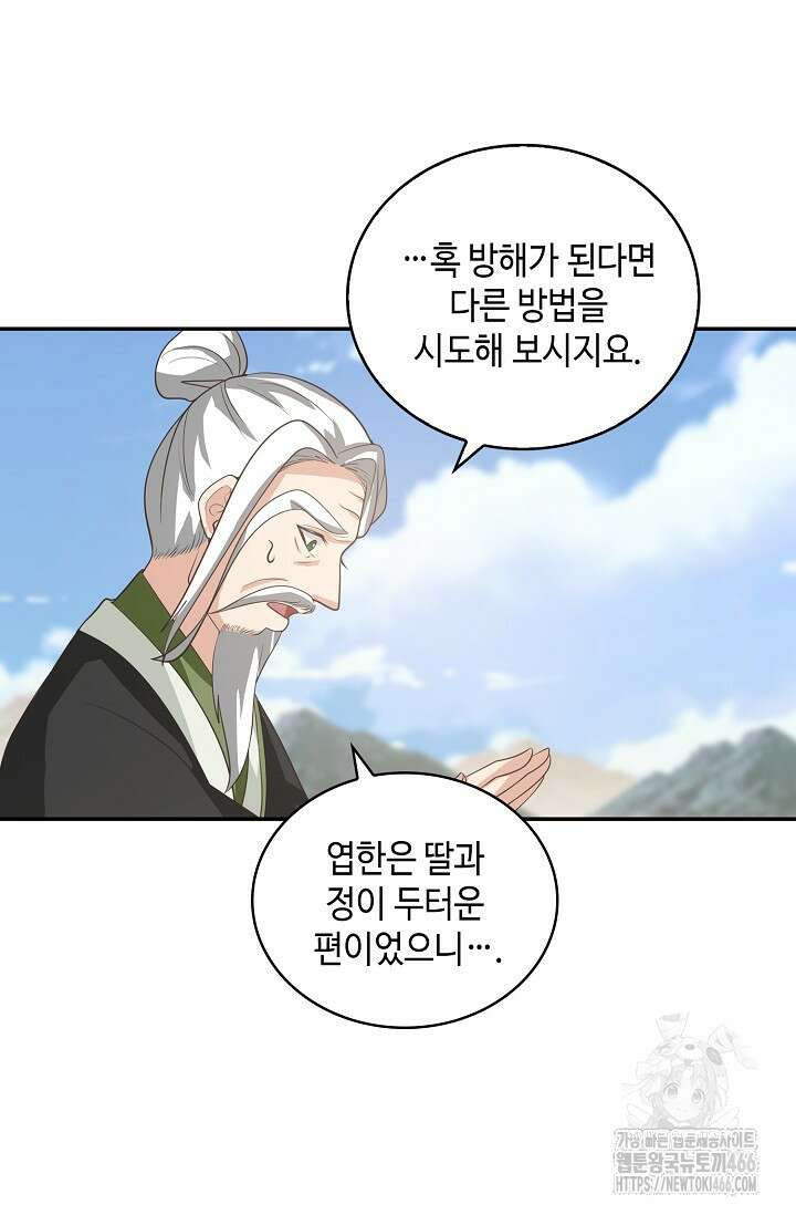 무련전봉 1409화 58