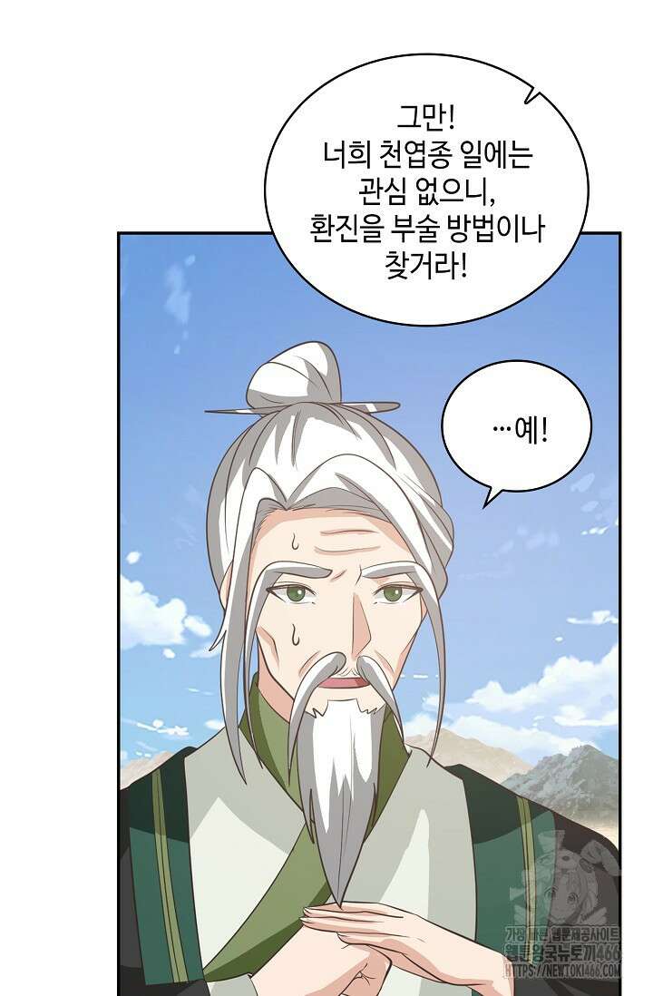 무련전봉 1409화 59