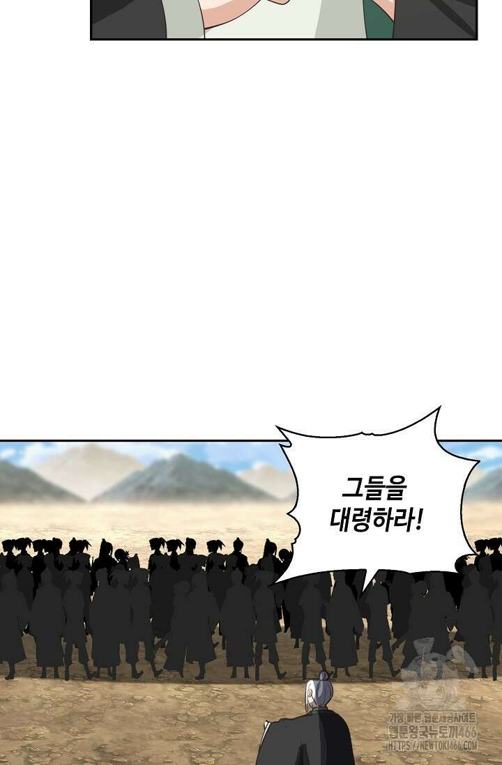 무련전봉 1409화 60