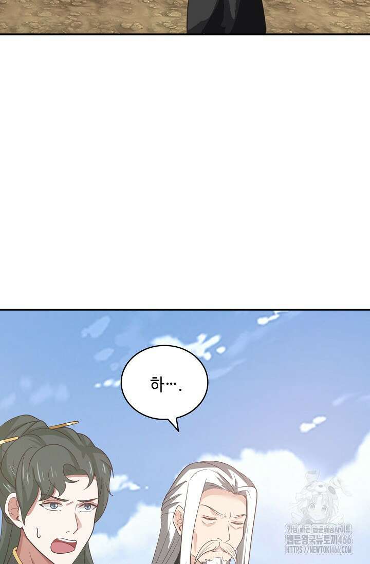 무련전봉 1409화 61