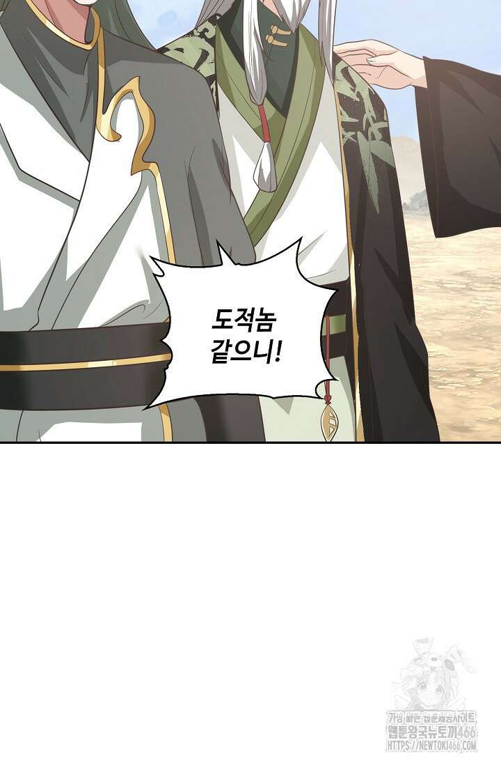 무련전봉 1409화 62