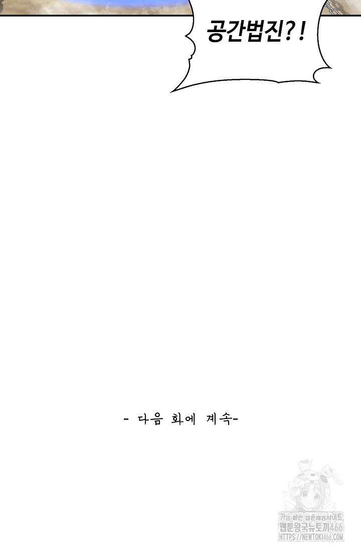 무련전봉 1409화 66