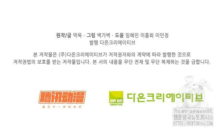 무련전봉 1409화 67