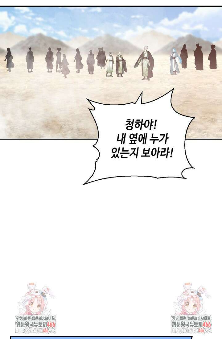 무련전봉 1409화 68