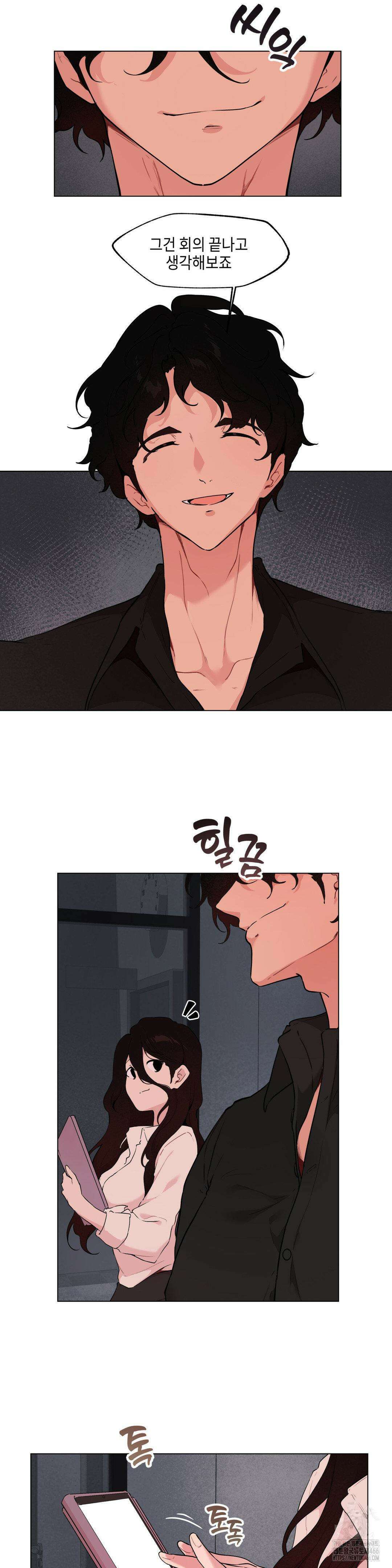 러브체어 연구소 9화 5