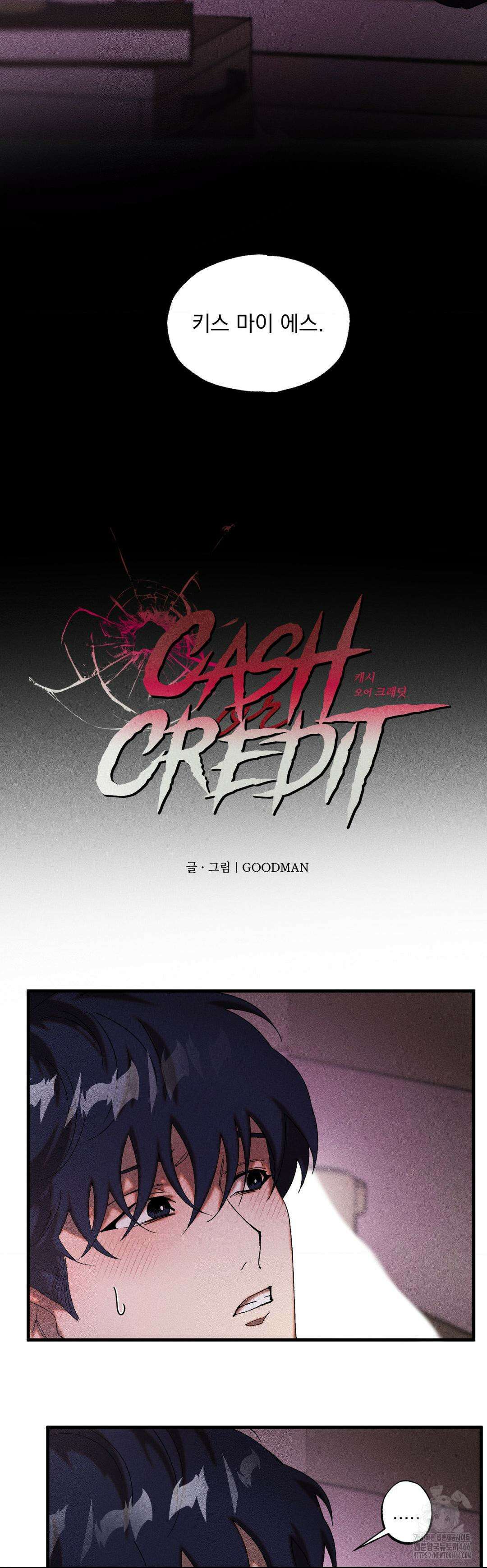 cash or credit (캐시 오어 크레딧) 29화 2