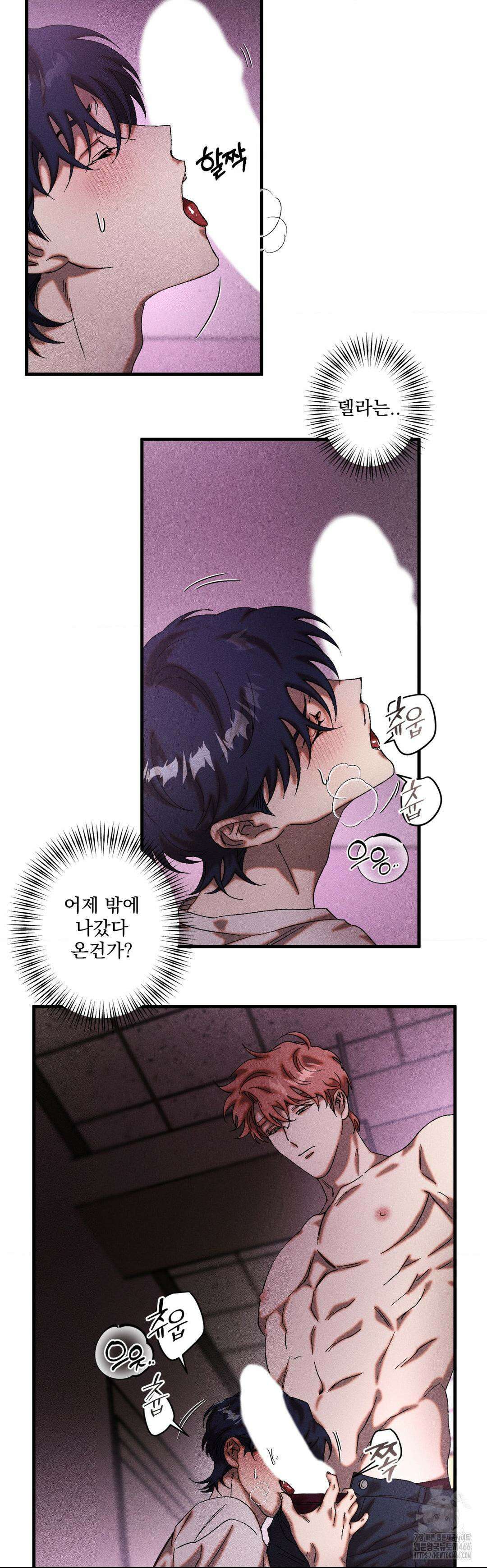 cash or credit (캐시 오어 크레딧) 29화 4