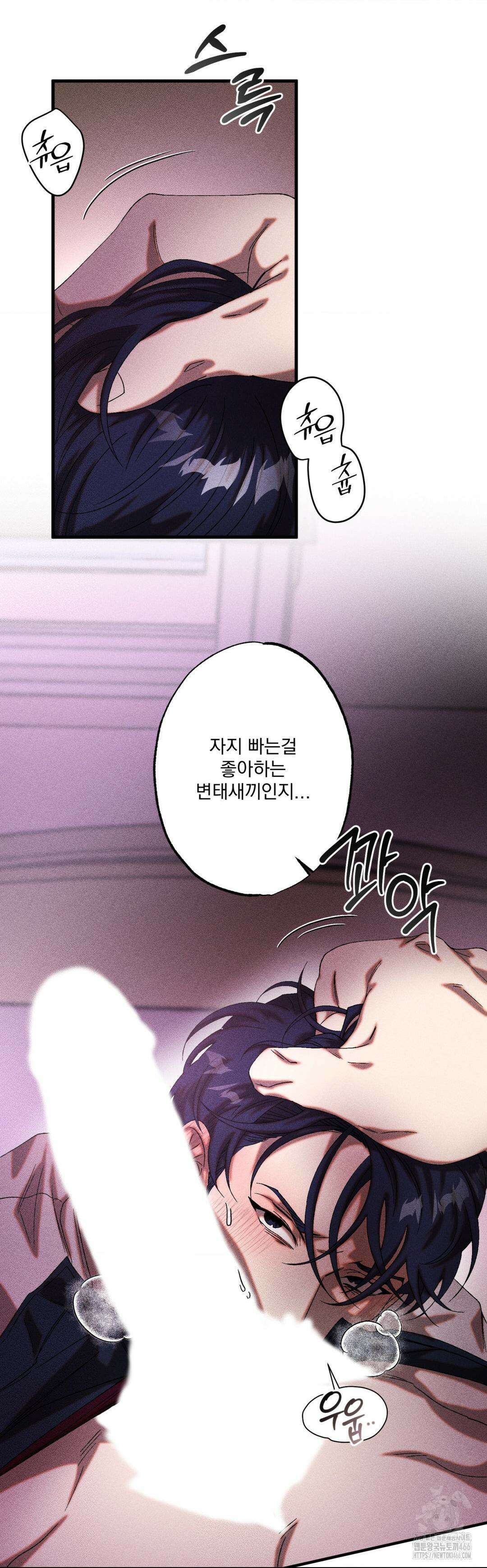 cash or credit (캐시 오어 크레딧) 29화 6