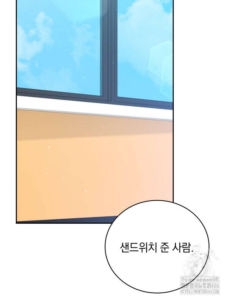 남주가 없으면 내 성적이 망한다 7화 2